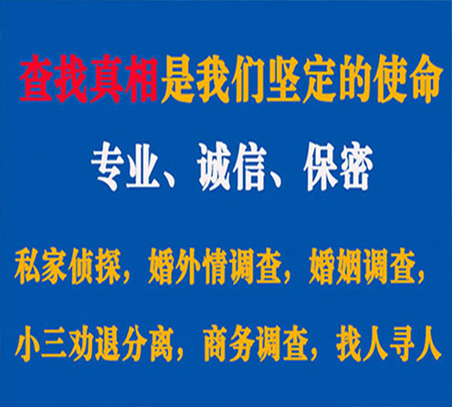 关于鸡东诚信调查事务所